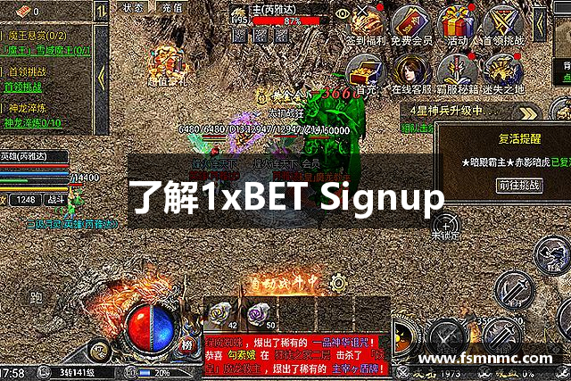 了解1xBET Signup
